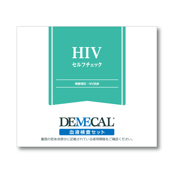 HIVセルフチェック